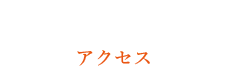 access